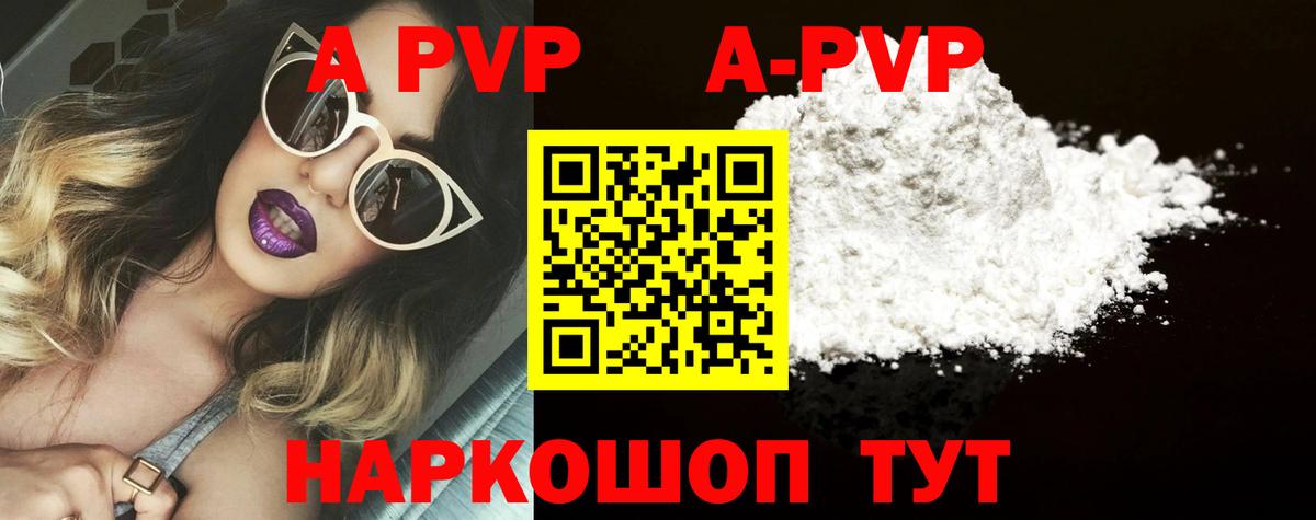 Альфа ПВП крисы CK Чебаркуль
