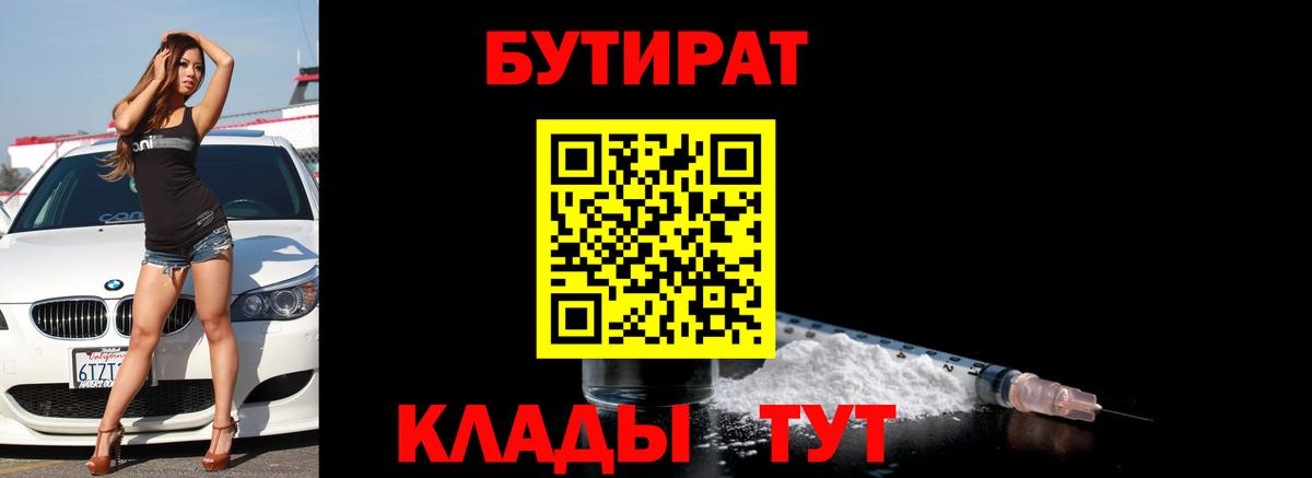 Бутират оксана  БУТИРАТ  Чебаркуль  Вход с VPN 