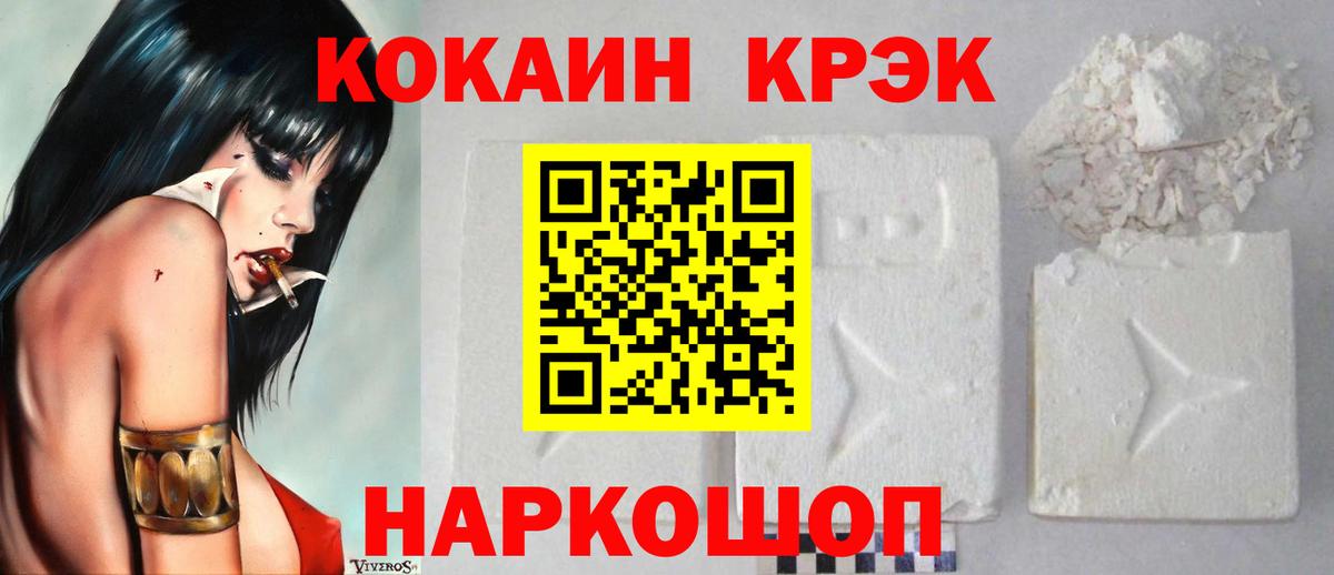 КОКАИН Боливия Чебаркуль