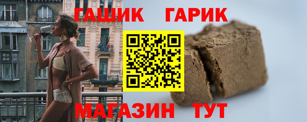 ГАШИШ гарик Чебаркуль