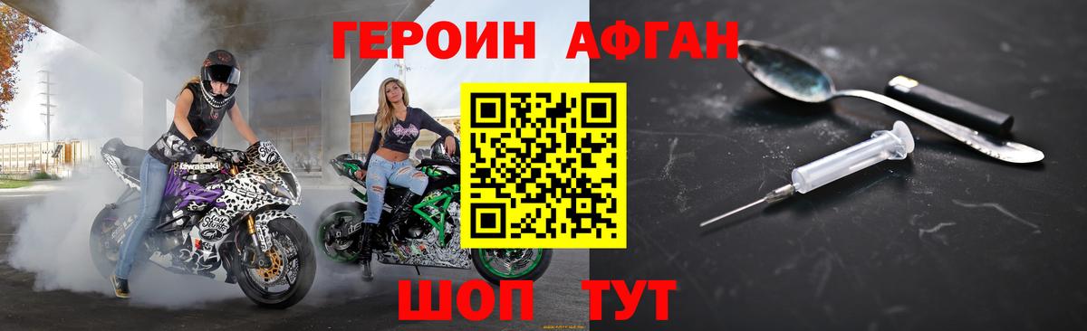 Героин герыч Чебаркуль