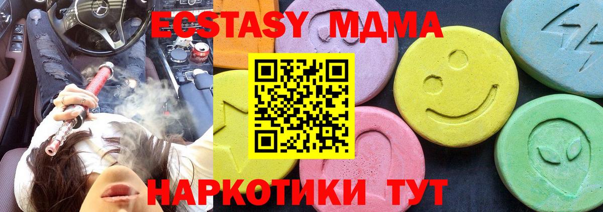 MDMA VHQ  Вход с VPN  MDMA VHQ  Чебаркуль 