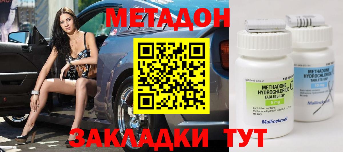 Чебаркуль  Метадон белоснежный  Вход с VPN 