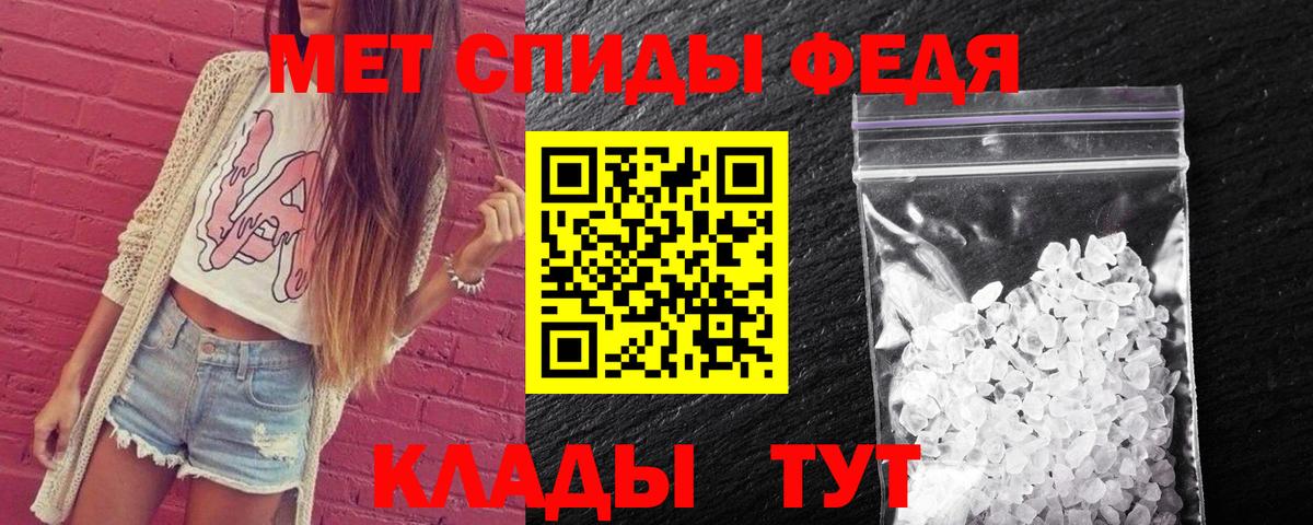 МЕТАМФЕТАМИН витя Чебаркуль