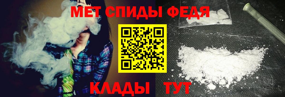Первитин пудра  Вход с VPN  Чебаркуль 