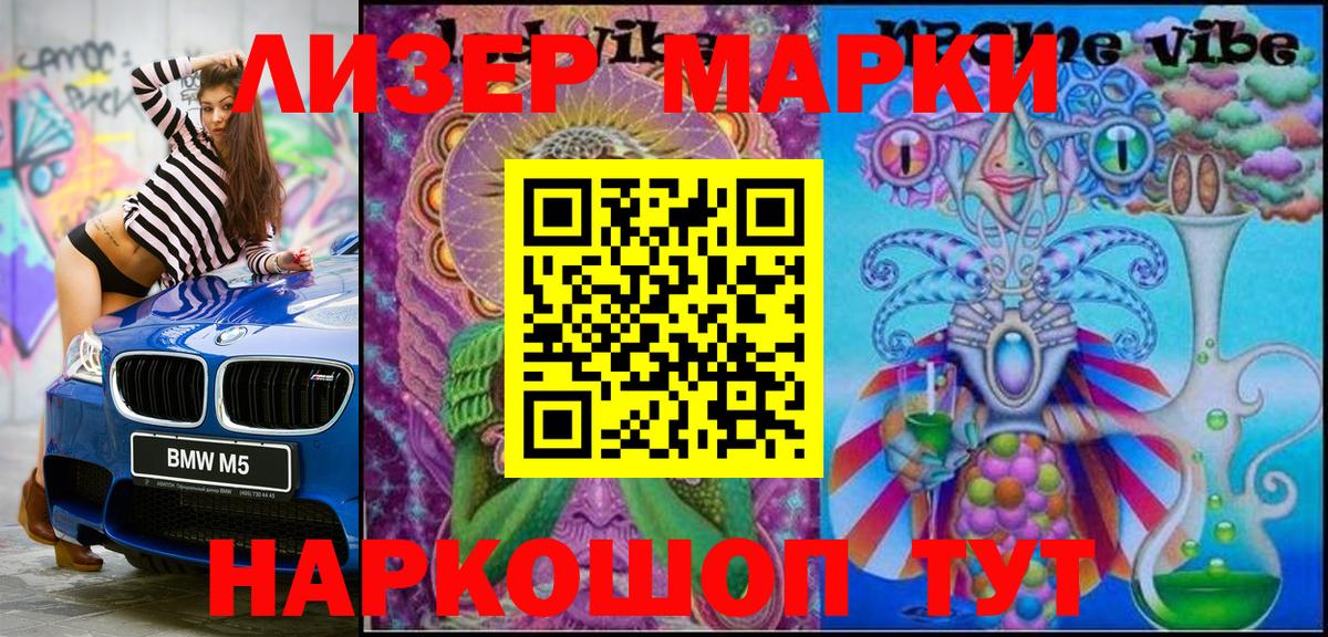 Марки N-bome 1,8мг Чебаркуль