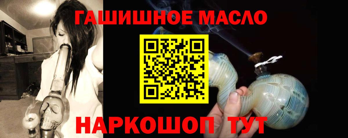 Чебаркуль  Дистиллят ТГК вейп с тгк  Дистиллят ТГК концентрат  Вход с VPN 