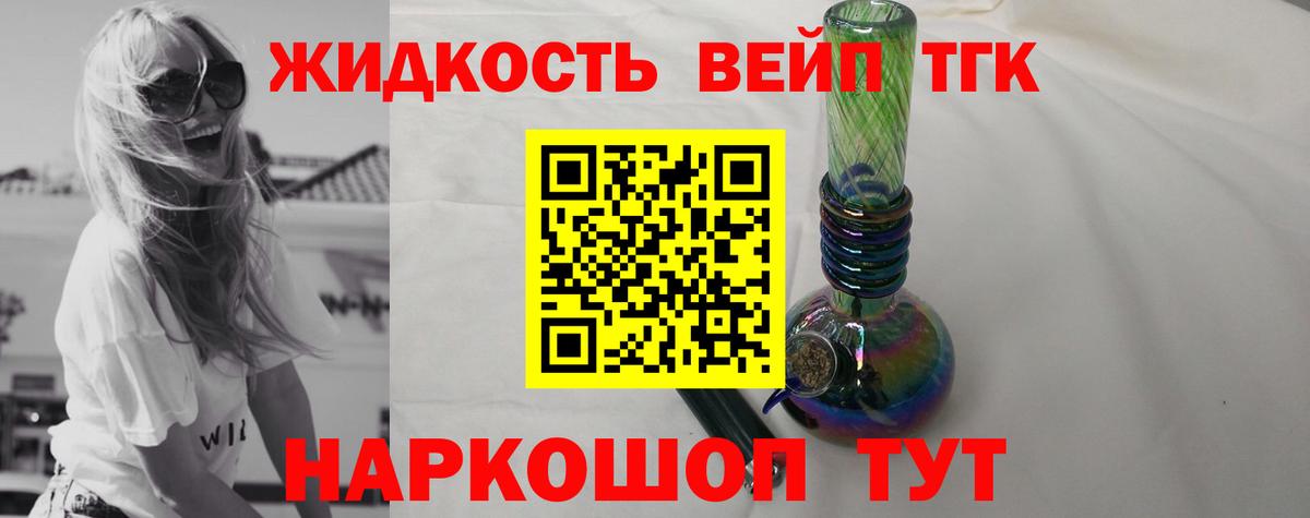 Дистиллят ТГК концентрат Чебаркуль